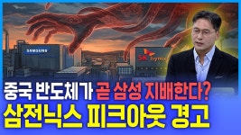 반도체 애널리스트 이주완 주장의 오류에 대한 논박 - 부동산 갤러리