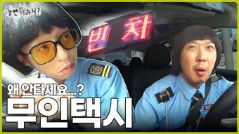 유재석, 놀면 뭐하니? 프로그램 실언 사과…수습 어렵다고 폭로