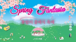 2024 봄밤의 클래식 축제 - YouTube 2024 봄밤의 클래식 축제