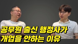 공무원출신 행정사 - 행정사 마이너 갤러리 공무원출신  행정사 - 행정사 마이너 갤러리
