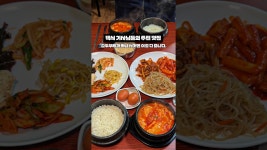 택시 기사님들의 추천 맛집👍순두부찌개 시키면 이걸 다 줍니다❗제육, 잡채, 떡볶이 한식뷔페st #부곡동 #거창맷돌