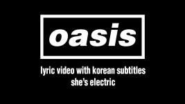오아시스 공식 유튜브에서 한국자막 영상을 올리네 - 일렉트릭기타 마이너 갤러리