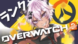 【OVERWATCH2】＃184　震えろ！武者修行ソロランク　#ow2... 【OVERWATCH2】＃184　震えろ！武者修行ソロランク　#ow2... 