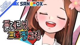 PS Speedpaint Drawing  플레르 프로필 그리기 [PrettyHerb... Doovi PS Speedpaint Drawing  플레르 프로필 그리기 [PrettyHerb 쁘띠허브]