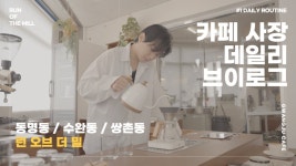 [런오브더밀] | 런오브더밀에서 팀원을 구합니다 | 알바몬