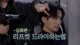 리프헤어(LEAPHAIR) | 리프컷 구루프 사이즈 어떤거 살까 - 헤어스타일 갤러리
