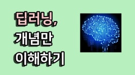인공지능 개발자 모임 유튜브 채널 분석 보고서 - NoxInfluencer