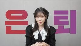 내 첫사랑이 은퇴한대 - 찐따 미니 갤러리