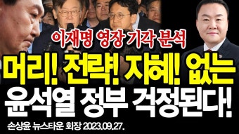 자유미래TV- 이재명 영장 기각 - 추천 유튜브 모음집 미니 갤러리 자유미래TV- 이재명 영장 기각  - 추천 유튜브 모음집 미니 갤러리