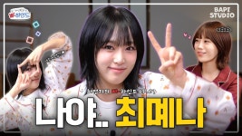 유튭) 허.영.지의 삐하인드+이벤 - 최예나 마이너 갤러리