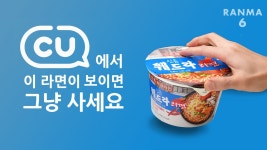 이맛에 cu 한다ㅋㅋ - 편의점 갤러리