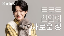 포브스코리아 영상 올라옴 - 김용빈 마이너 갤러리