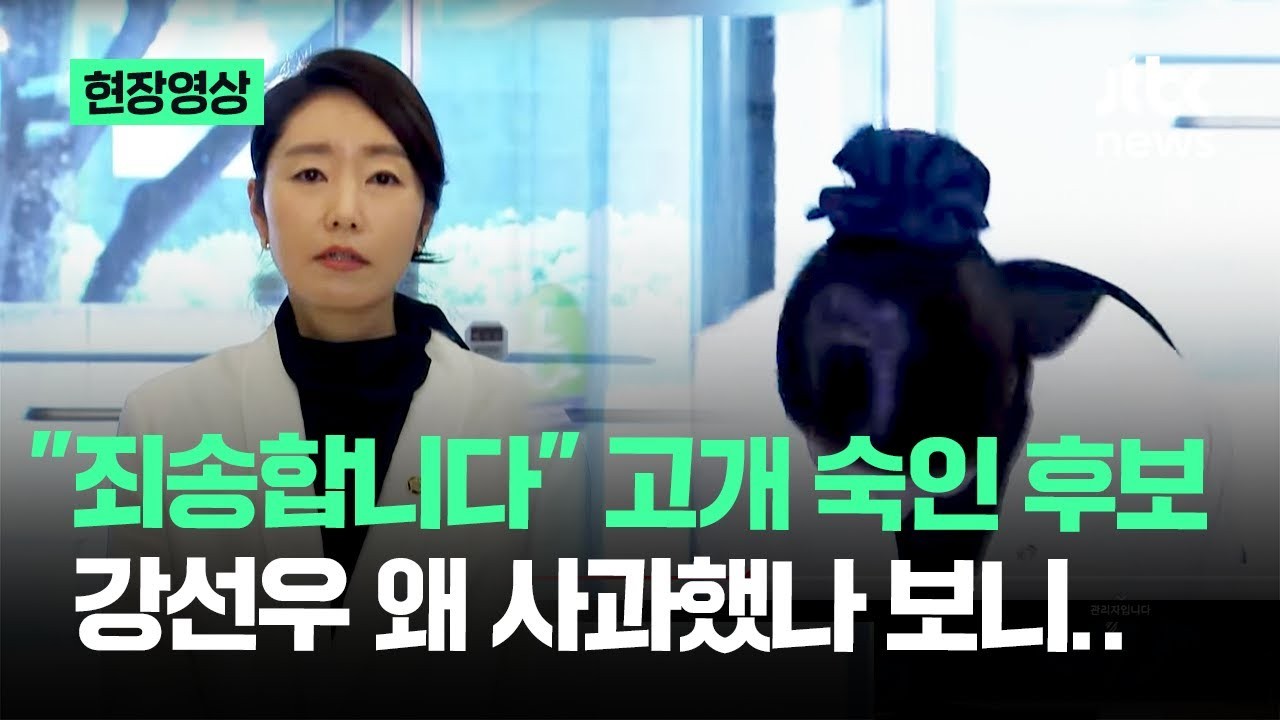 강선우 후보, 갑질 논란에 휘말려 30일 만에 사임