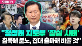 와 정민철이 잠실사태때 제일 먼저 움직였네 - 더불어민주당 비대위 마이너 갤러리