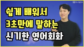네이버 인플루언서 [네이버 인플루언서] 진짜 왕초보도 이렇게 했더니 3초 안에 영어로 문장을 만들었습니다!