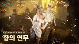 배패 영상 봤는데 이거 뭐냐 - 원스휴먼 마이너 갤러리