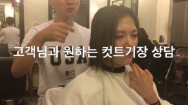 [#KIMHOISALON#김회쌀롱] 고객님 취향저격 단발머리 짜르기! 여자머리 단발머리 단발병 동안커트 | Doovi [#KIMHOISALON#김회쌀롱] 고객님...