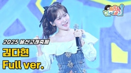 닿 댄스 쥑이노 - 여자 트로트 마이너 갤러리