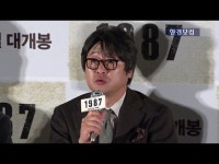 1987이 보여준 상업영화의 미덕 | 한국경제 [김예랑의 영화랑] 