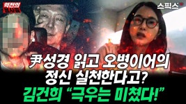 오늘 스픽스 영상을 보면.. - 잇싸 마이너 갤러리