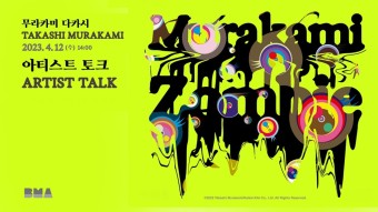 일본 미술가 무라카미 다카시 : 저는 뉴진스 팬입니다. - 뉴진스 마이너 갤러리