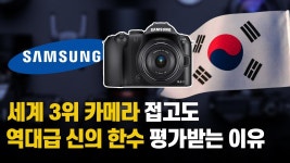 삼성이.. 롤라이를 인수했었어..? - 필름카메라 마이너 갤러리 삼성이.. 롤라이를 인수했었어..?  - 필름카메라 마이너 갤러리