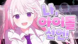 속보)선하 노래 부름 - 코마 마이너 갤러리