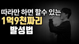 발성 공부하면서 돈절약 하는방법 - 노래연습 마이너 갤러리