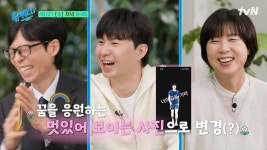 [유퀴즈 예고&선공개] 이현중 선수 + 배우 강.소.라 - 유재석 갤러리