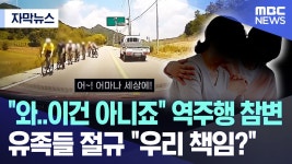 애져 운전자의 역주행 사고로 죽은 오대남,,일부 과실 판단.. - LGBT 갤러리