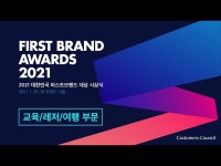 대한민국 퍼스트브랜드 대상 교육 부문, 레저/여행 부문 수상자 인터뷰 | 한경닷컴 대한민국 퍼스트브랜드 대상 교육 부문, 레저/여행 부문... 