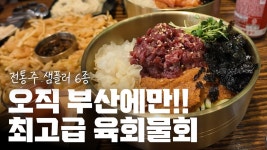 [천지를먹다 서면부전본점] | [서면역6분, 부전역1분] 브랜드관리자, 주방주임, 야간포장직원 각각 | 알바몬 [천지를먹다 서면부전본점]... 