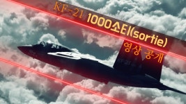 보라매 10000 소티 비행 모습 - 군사 마이너 갤러리