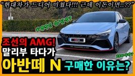 조선의 에이엠쥐 ㅋㅋㅋㅋㅋㅋ미치겟다 ㅋㅋ - 자동차 갤러리