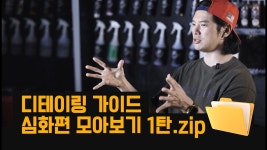 네이버 인플루언서 [네이버 인플루언서] 세차 초보 탈출 하신 분들 심화 과정 들어갑니다! | 디테일링 가이드 심화편 모아보기 1탄