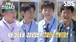 우리동네 전성시대 예고편 - 영탁 마이너 갤러리