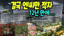 뉴스) 인텔 CPU 최대위기, nc 장기불황, 김형태의 스블 여름 이벤트 - 블레이드&소울 갤러리