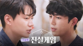 와 드디어 커밍아웃 썰 올라왔다 - 남의연애 시즌3 마이너 갤러리