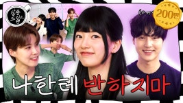 살.롱드립 올라왔어 - 수지 갤러리