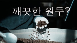 로서팅 하면 ? 정정 - 커피 마이너 갤러리 로서팅 하면 ?  정정  - 커피 마이너 갤러리