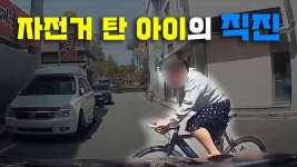 한문철에 픽시 자라니 나왔네.. - 로드싸이클 마이너 갤러리