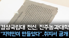 ■칠암캠ㆍ가좌캠은 한뿌리에서 경상국립대학교^^ - 경상국립대 갤러리