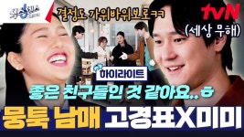 식스센스 시티투어 EP.1 클립 모음 - 오마이걸 브이라이브 마이너 갤러리