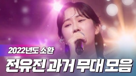엠플레이 계속 모음집 올리네 - 여자 트로트 마이너 갤러리