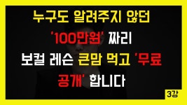 발성 공부하면서 돈절약 하는방법 - 노래연습 마이너 갤러리