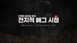 전지적 배그 시점 EP.3: 디렉터 라이브 토크 LIVE - YouTube 전지적 배그 시점 EP.3: 디렉터 라이브 토크 LIVE