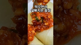 네이버 인플루언서 [네이버 인플루언서] 지긋지긋한 뱃살 탈출? 양배추에 이 쌈장만 얹어 드세요
