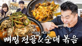 ㄹㅇ 골목식당은 이분아니냐 - 백종원의 골목식당 갤러리