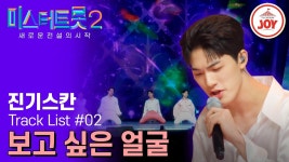 밑2 팀메들리미션 트랙#1-3,#5 유툽 - 길병민 마이너 갤러리