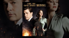 얼라이드 - YouTube 얼라이드